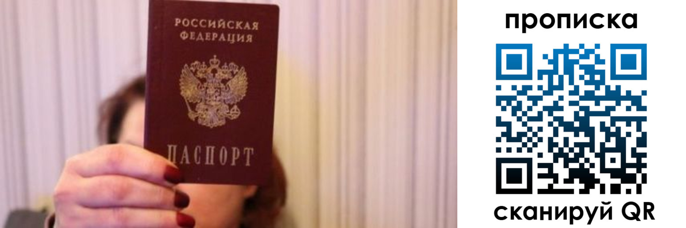 прописка поиск в Нальчике