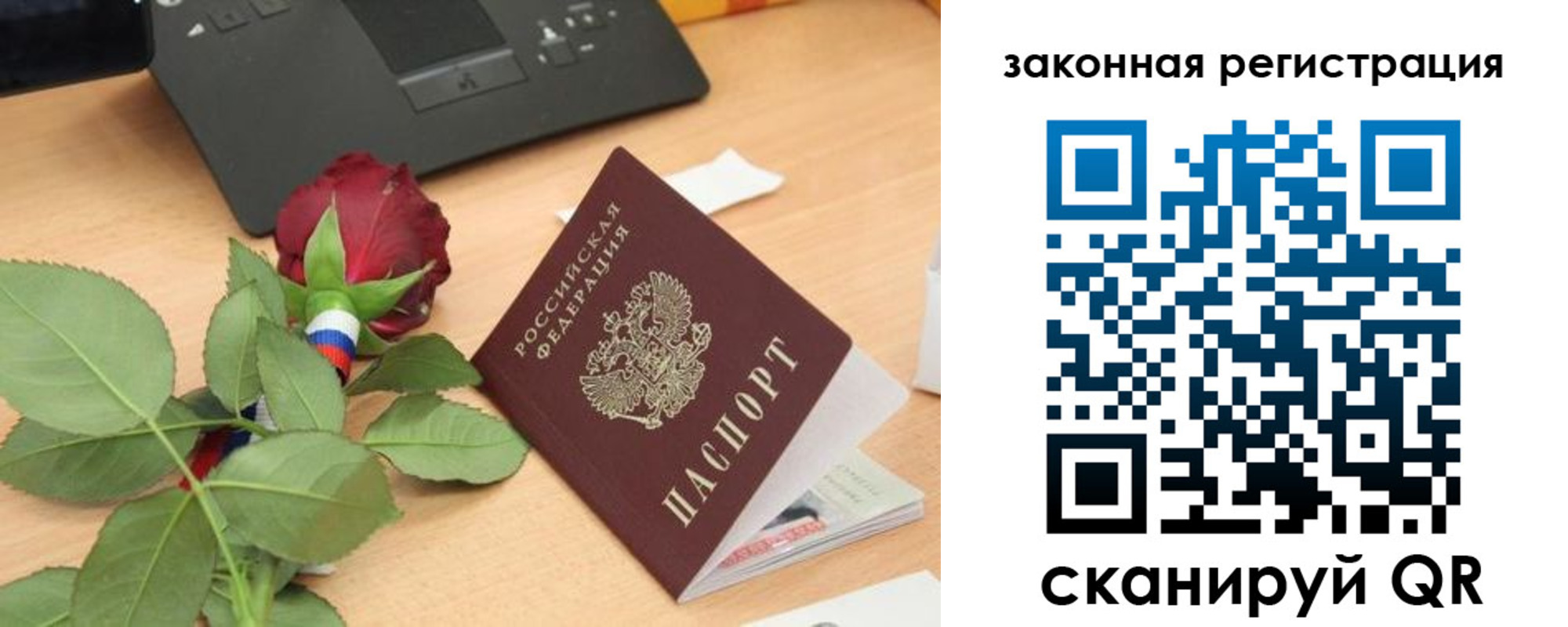 прописка в Нальчике