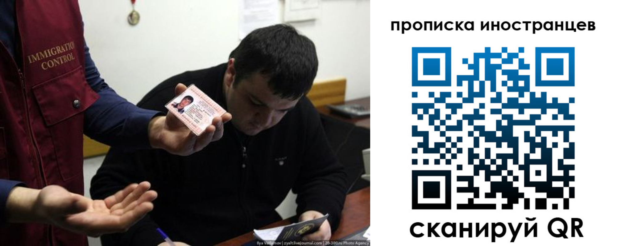 прописка для работы в Нальчике