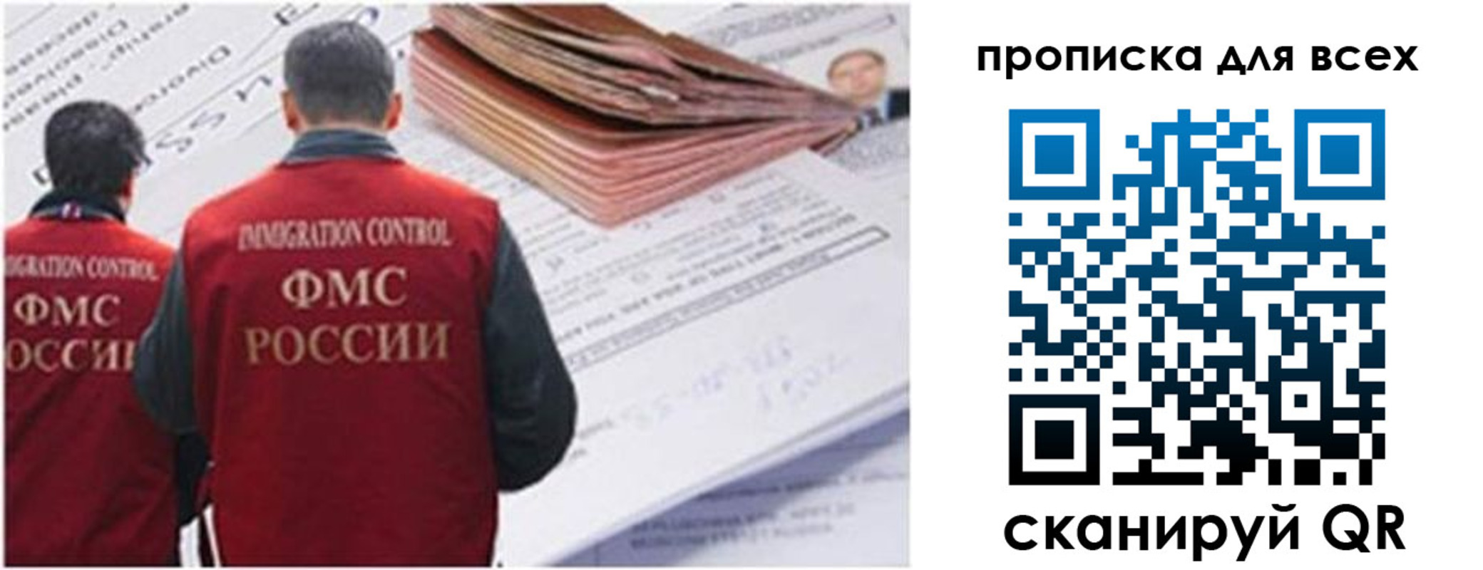 временная регистрация в квартире в Нальчике