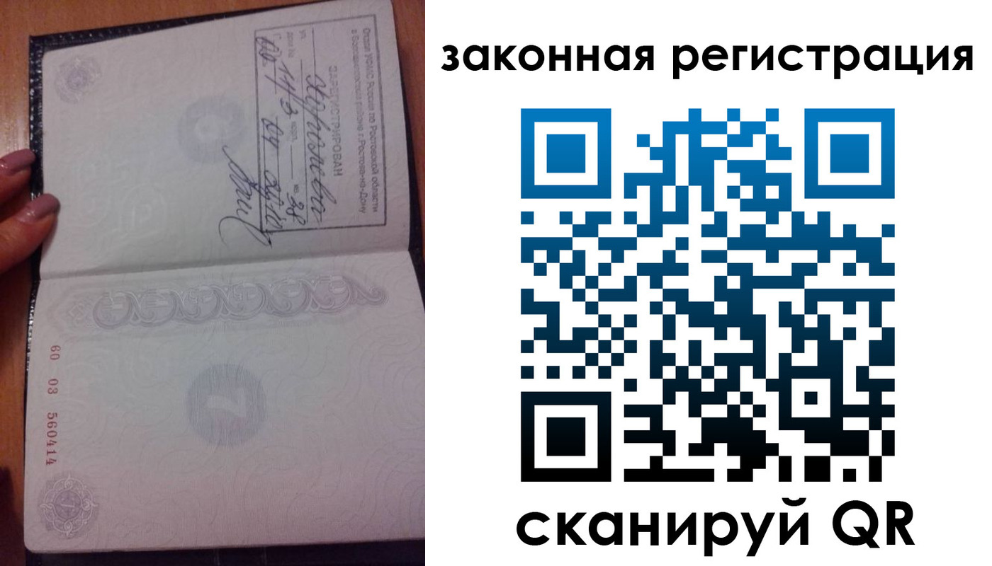 временная регистрация гарантия в Нальчике