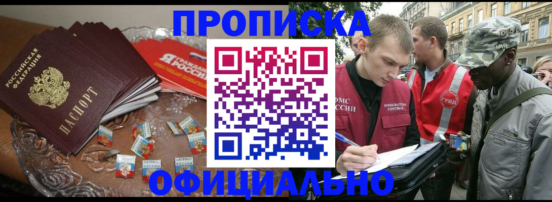 временная регистрация в квартире в Нальчике