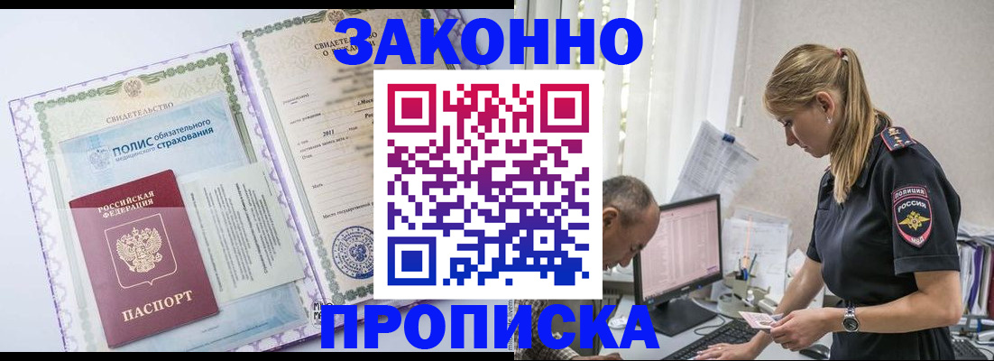 прописка поиск в Нальчике