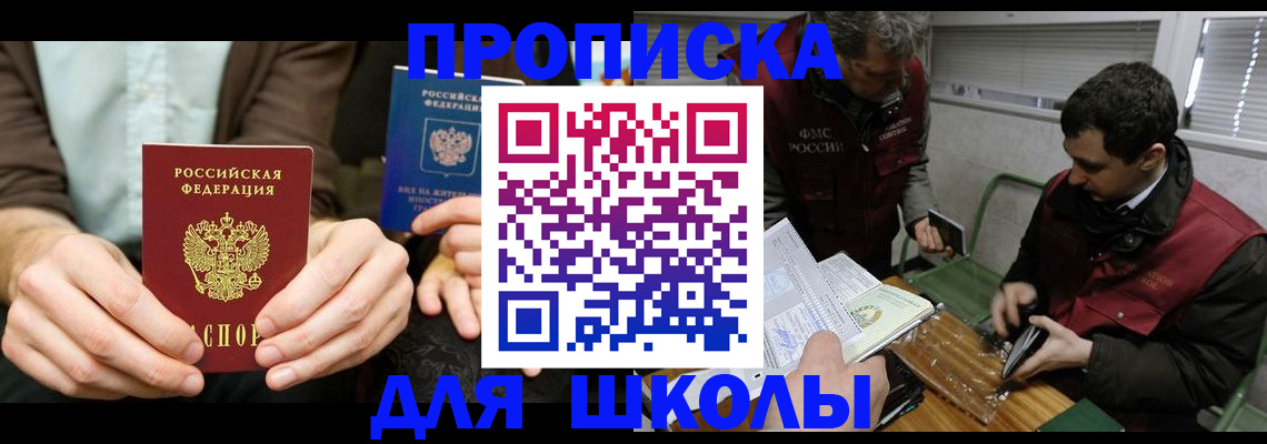 прописка 2025 в Нальчике