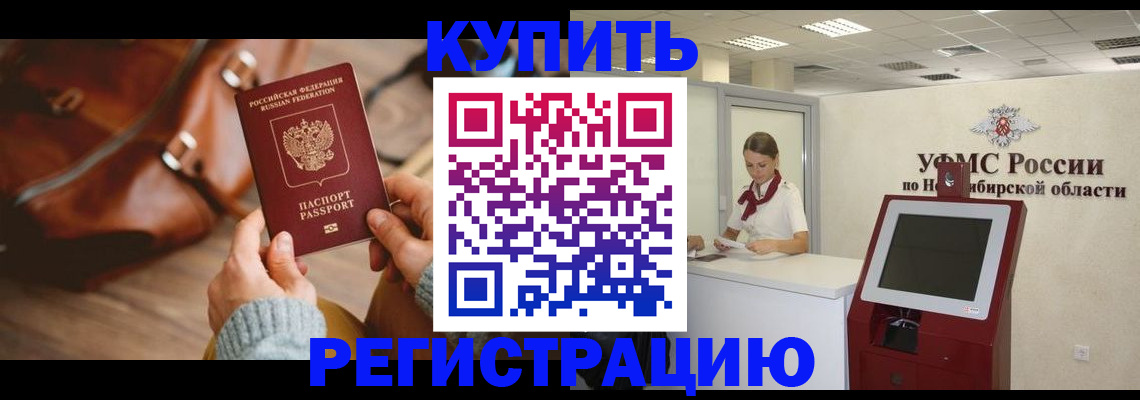 прописка иностранных граждан в Нальчике