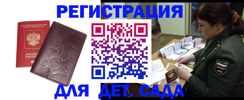 временная регистрация недорого в Нальчике