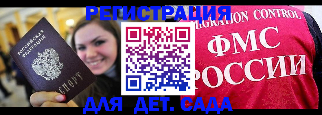 прописка для работы в Нальчике