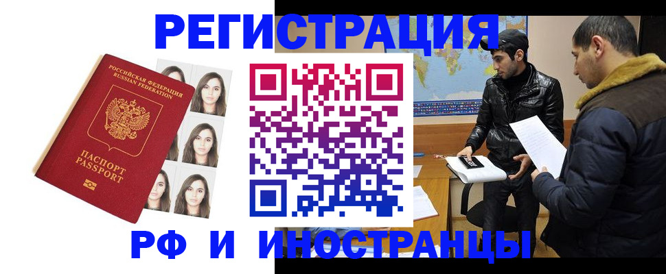 прописка для военкомата в Нальчике