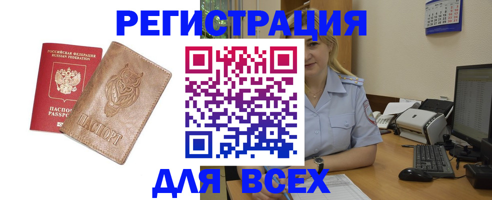 прописка для школы в Нальчике