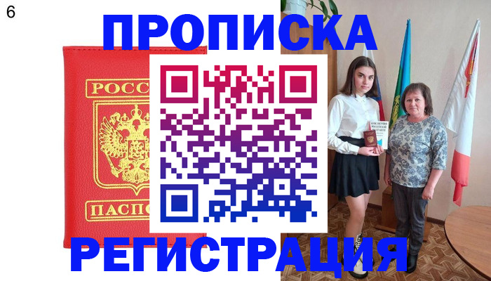 временная регистрация поиск в Нальчике