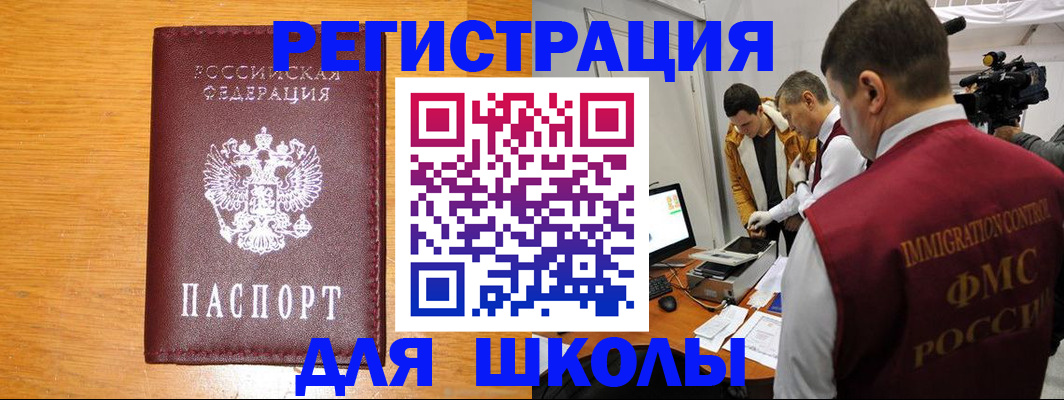 прописка в Нальчике