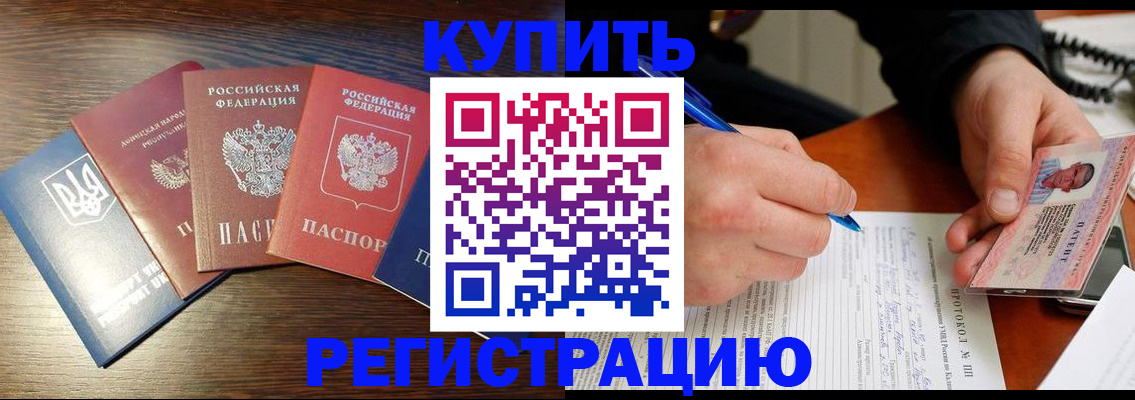временная регистрация законно в Нальчике