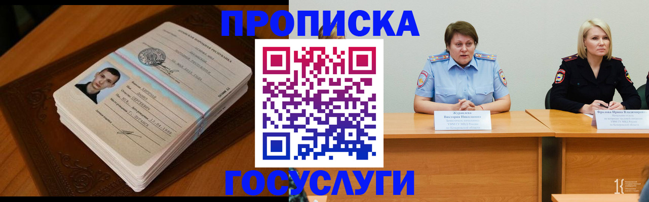 временная регистрация собственник в Нальчике
