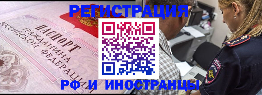 прописка для кредита в Нальчике